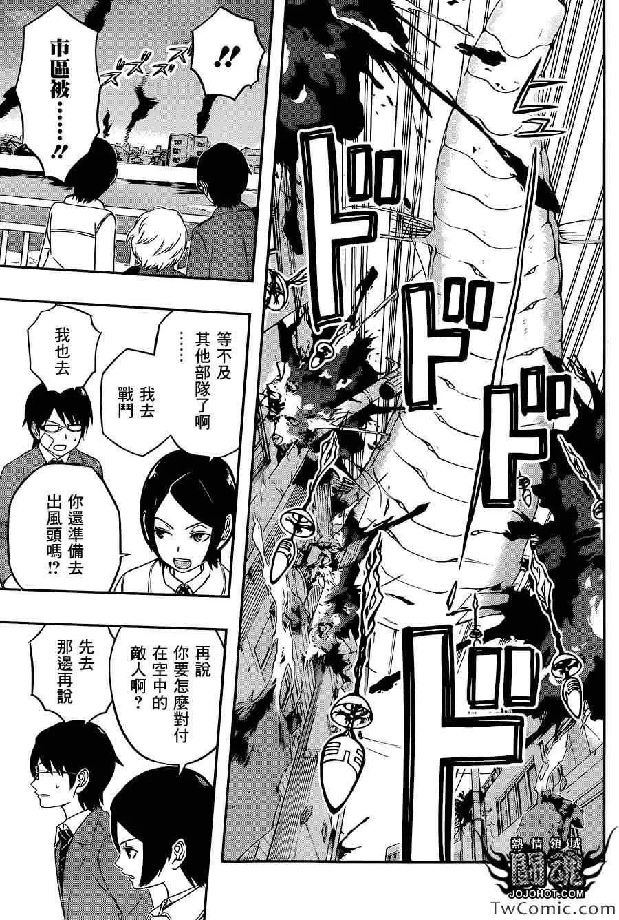 第7话 第17页