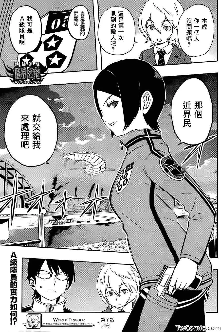 第7话 第19页