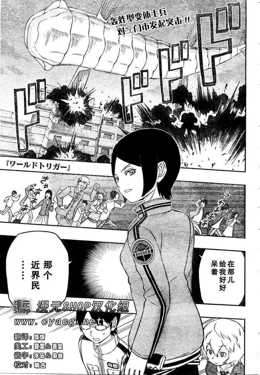 第8话 第1页
