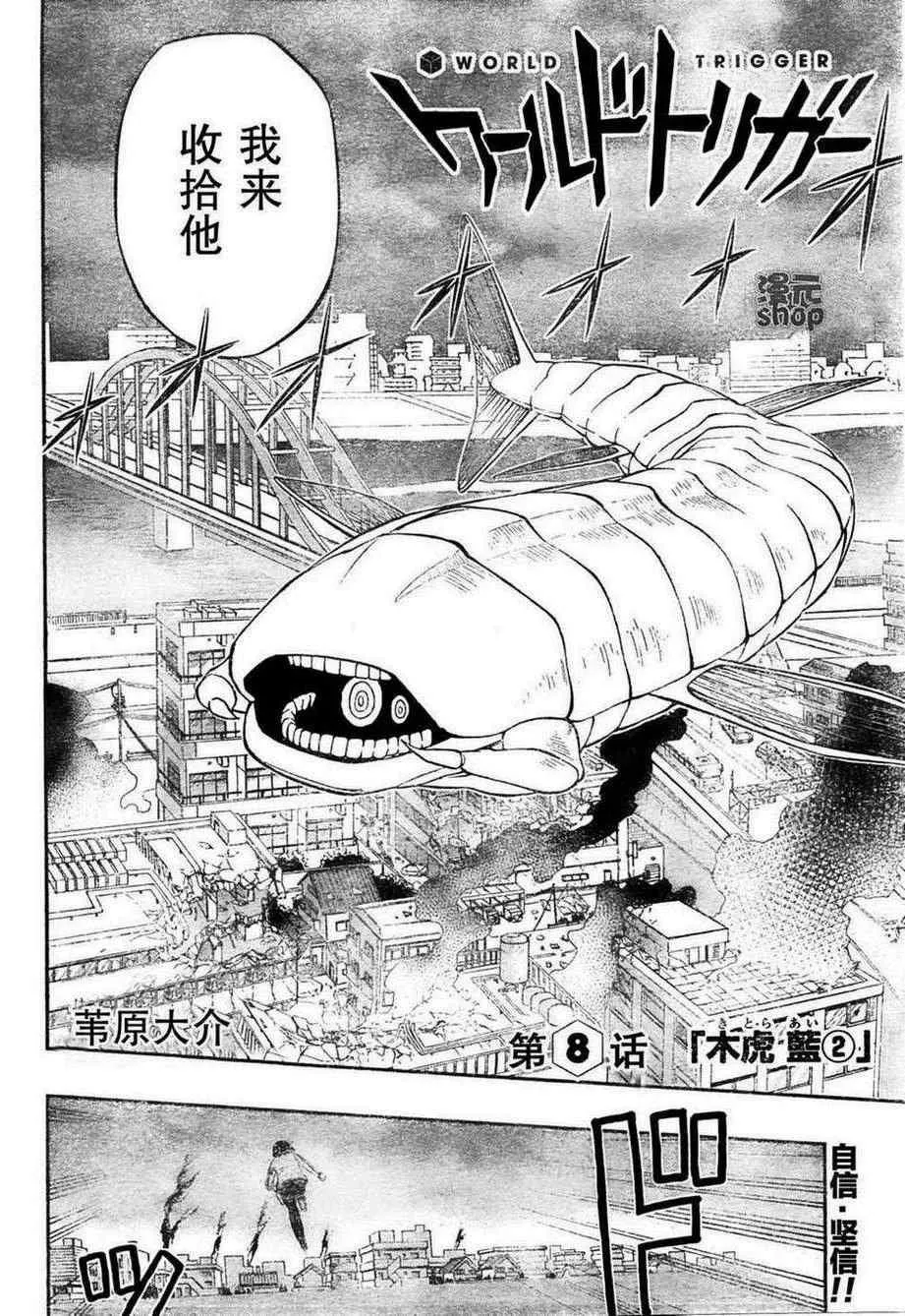 第8话 第2页
