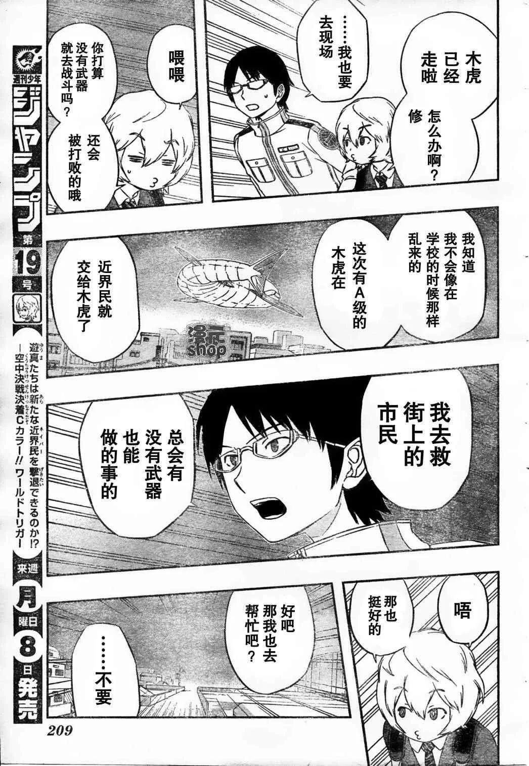 第8话 第3页