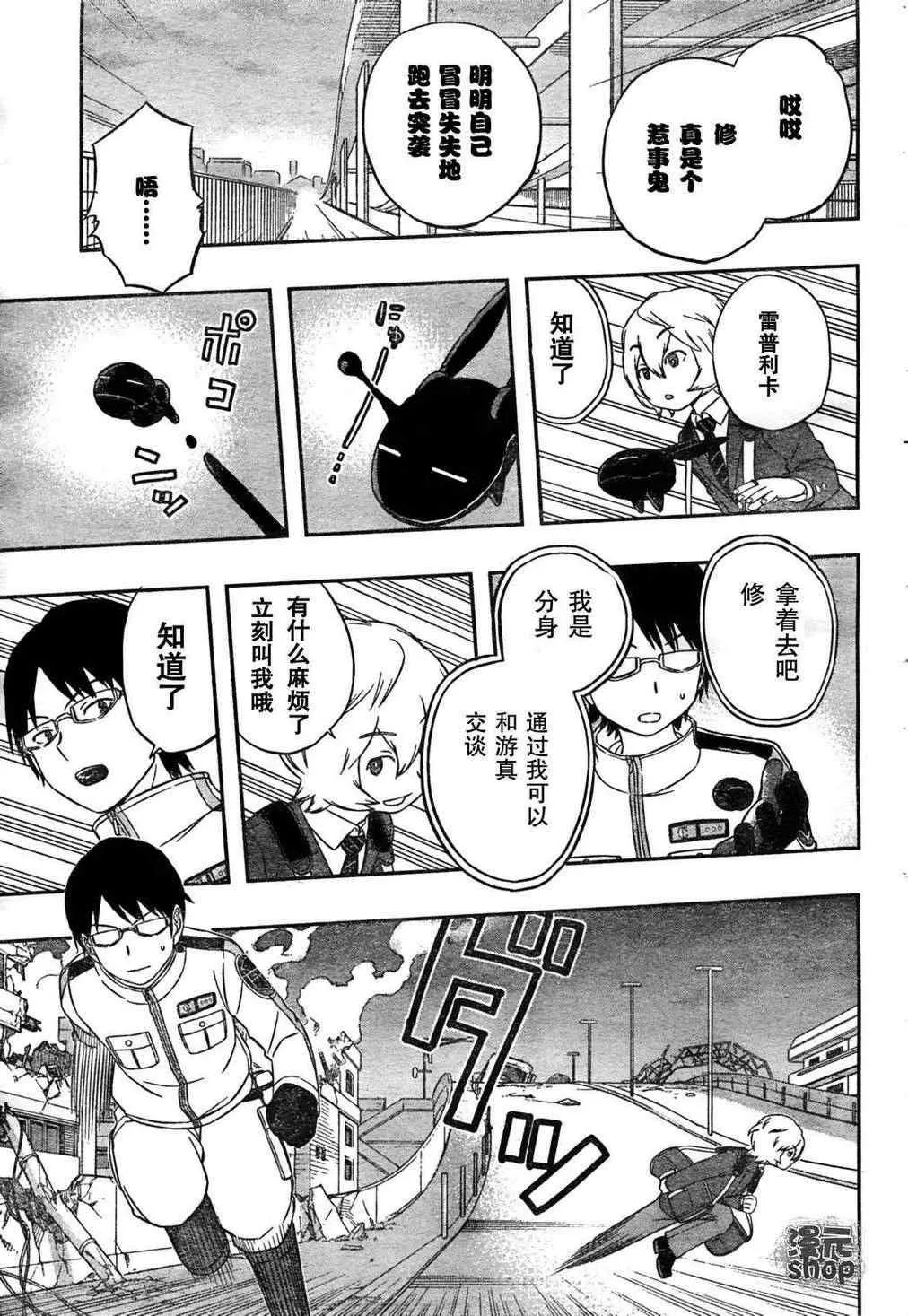 第8话 第5页