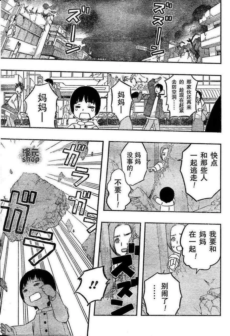 第8话 第7页