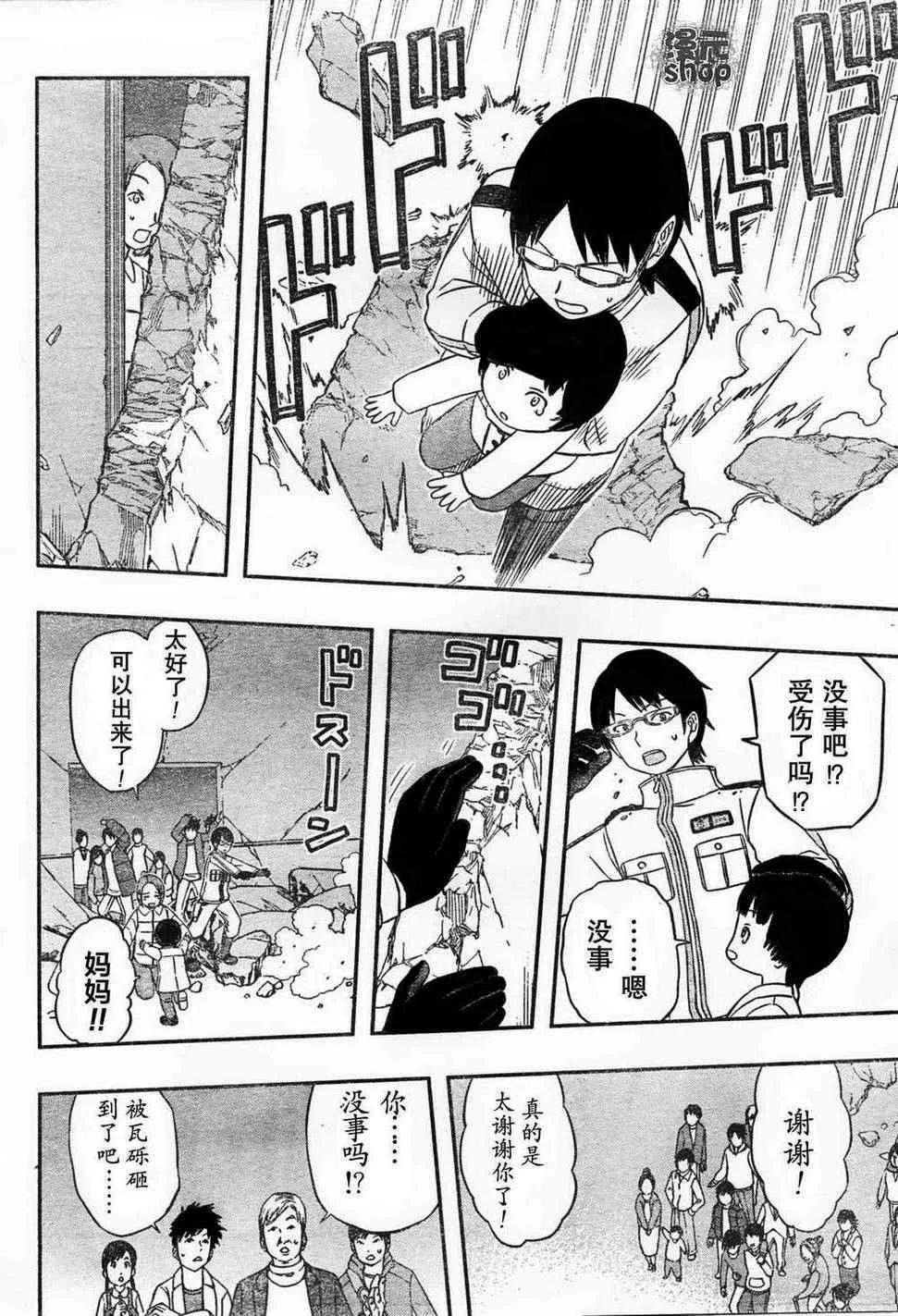 第8话 第8页