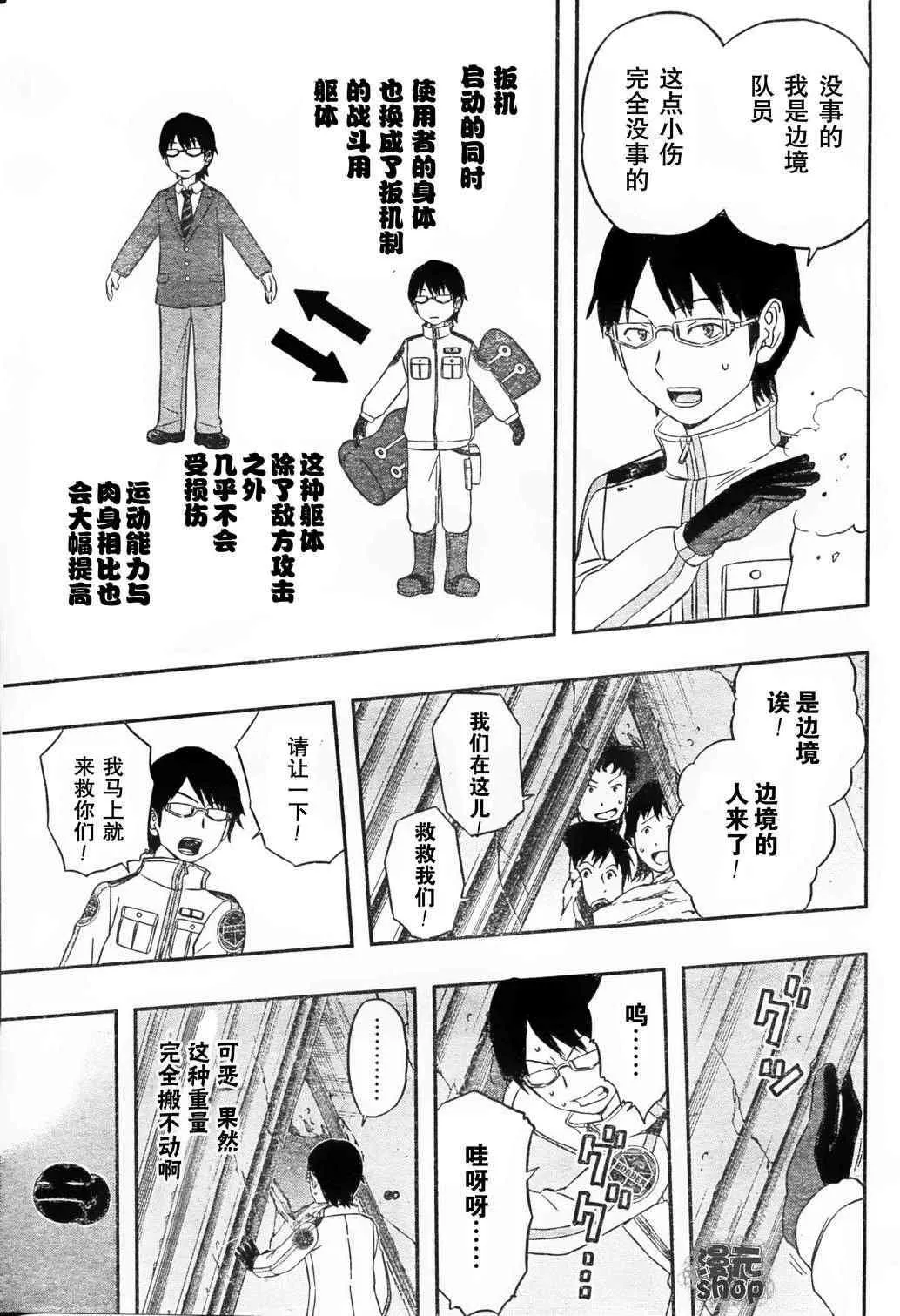 第8话 第9页
