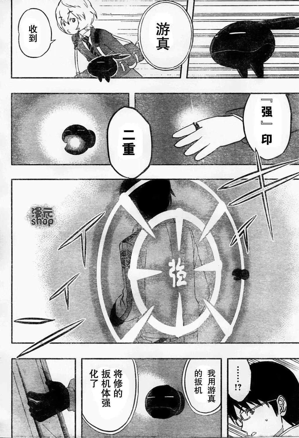 第8话 第10页