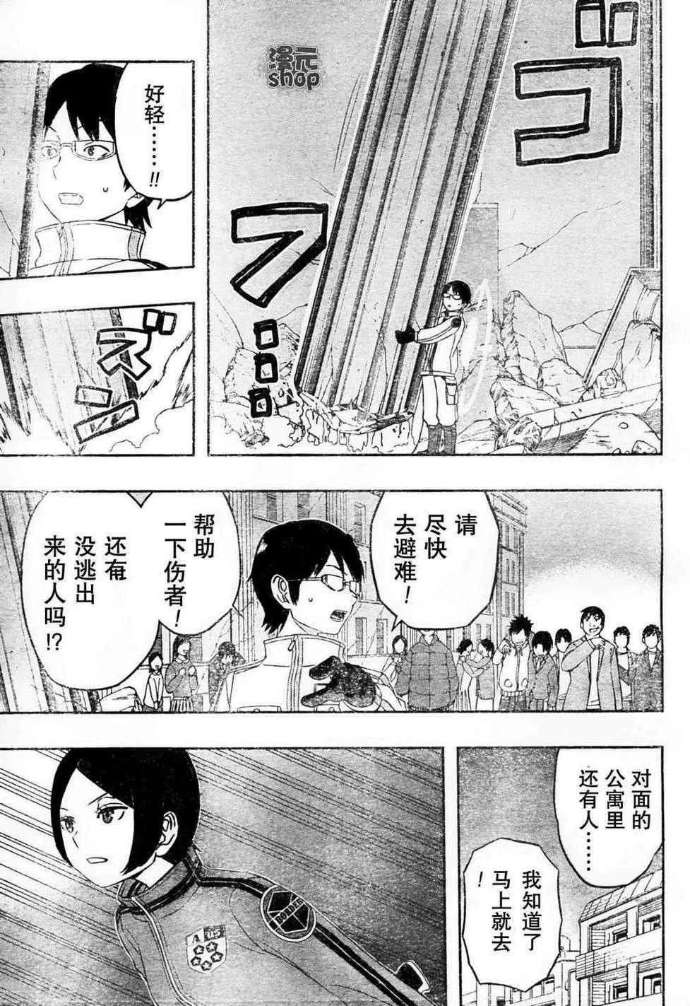 第8话 第11页
