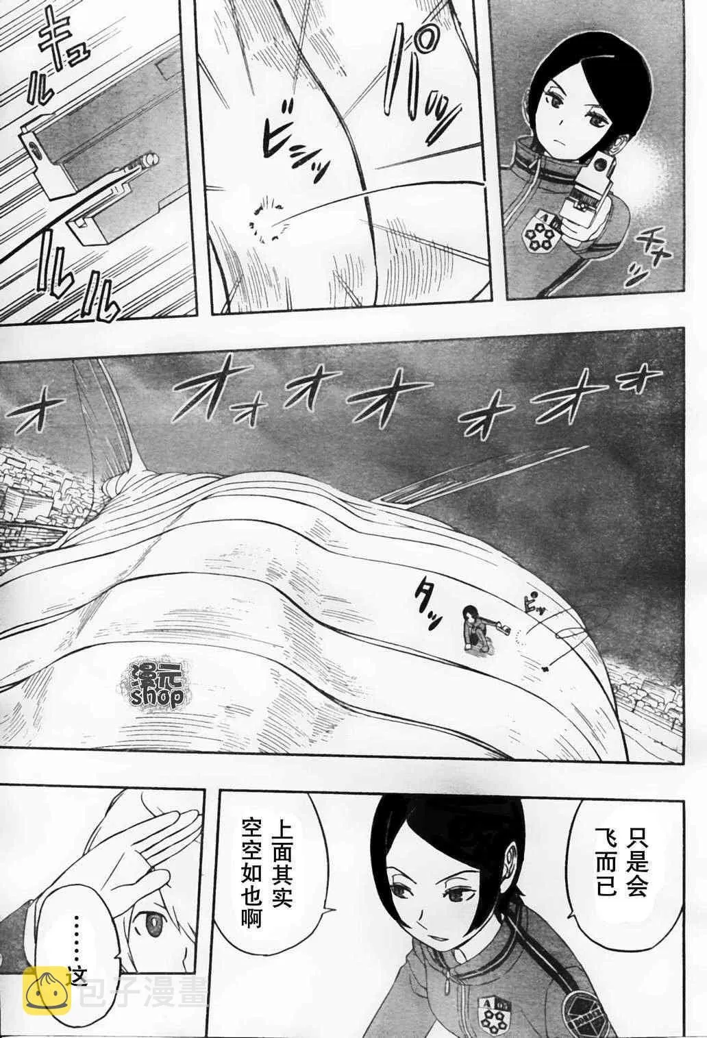 第8话 第13页