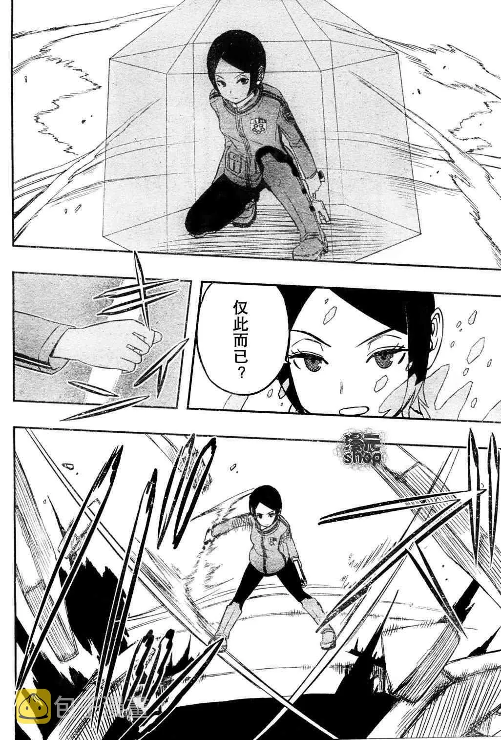 第8话 第16页