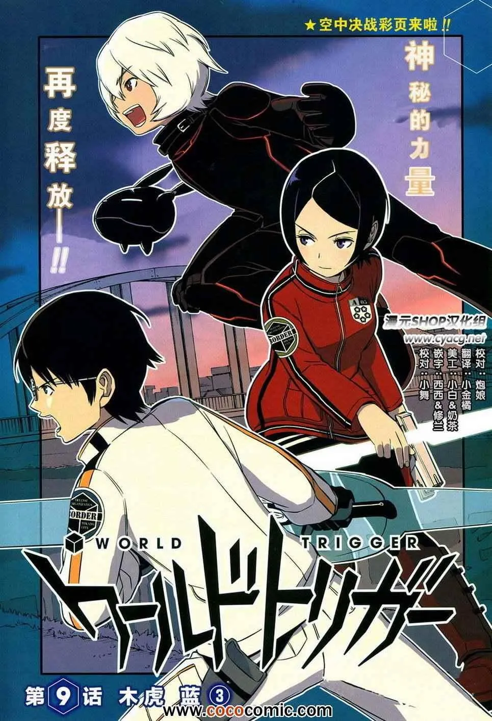 第9话 第1页