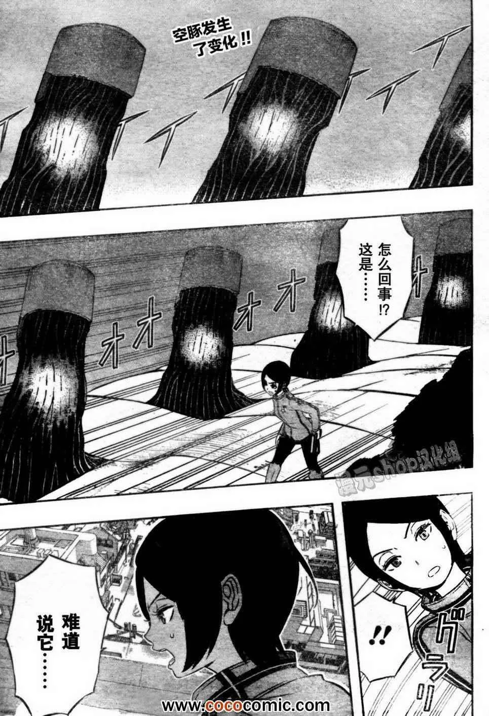 第9话 第3页