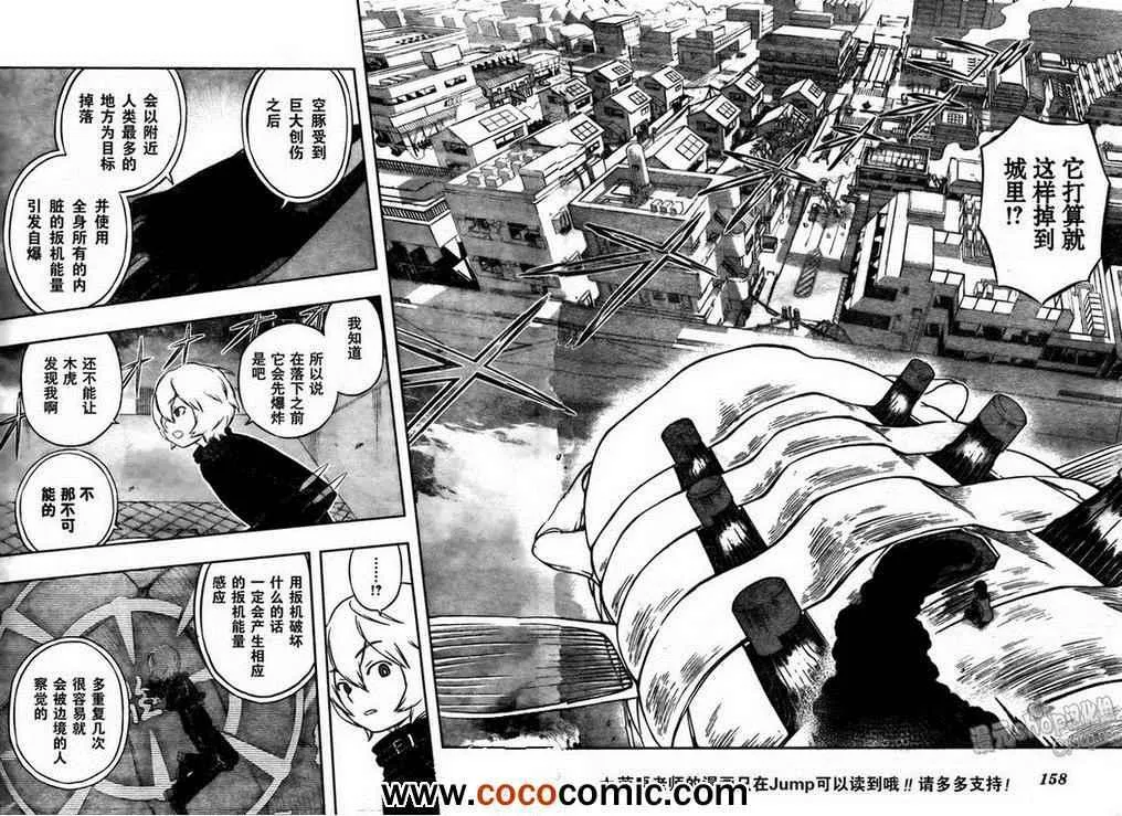 第9话 第4页