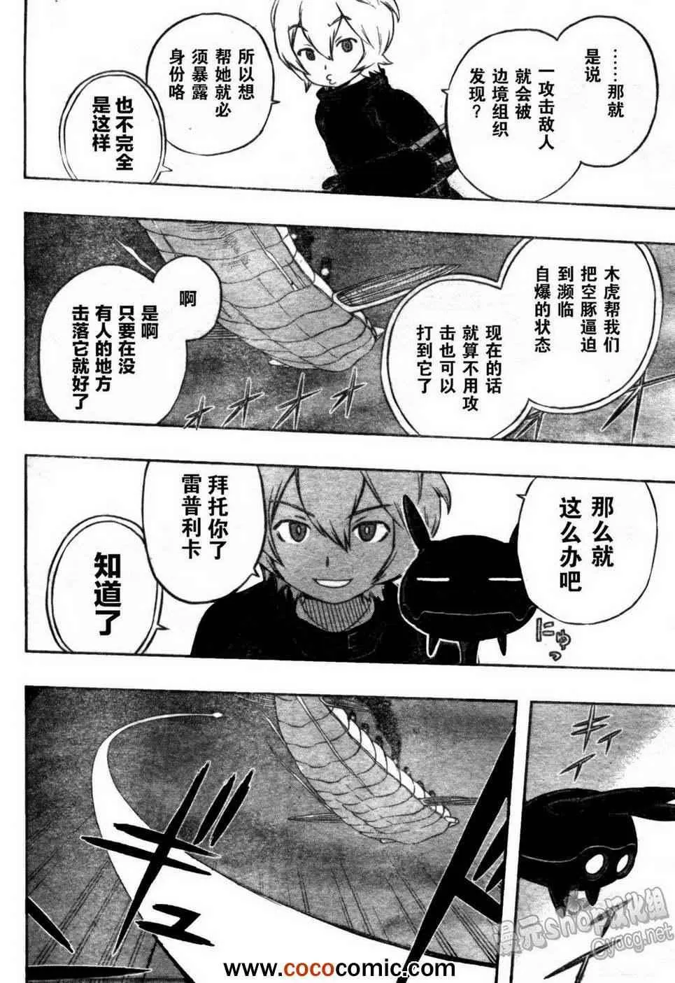 第9话 第5页