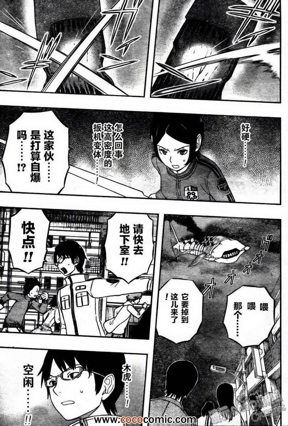 第9话 第6页
