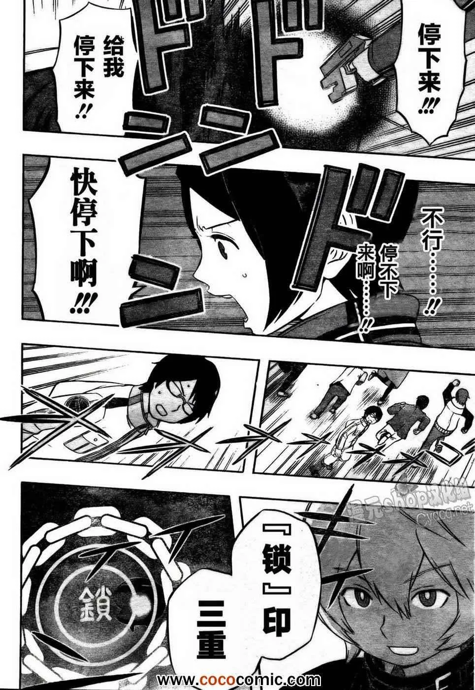 第9话 第7页