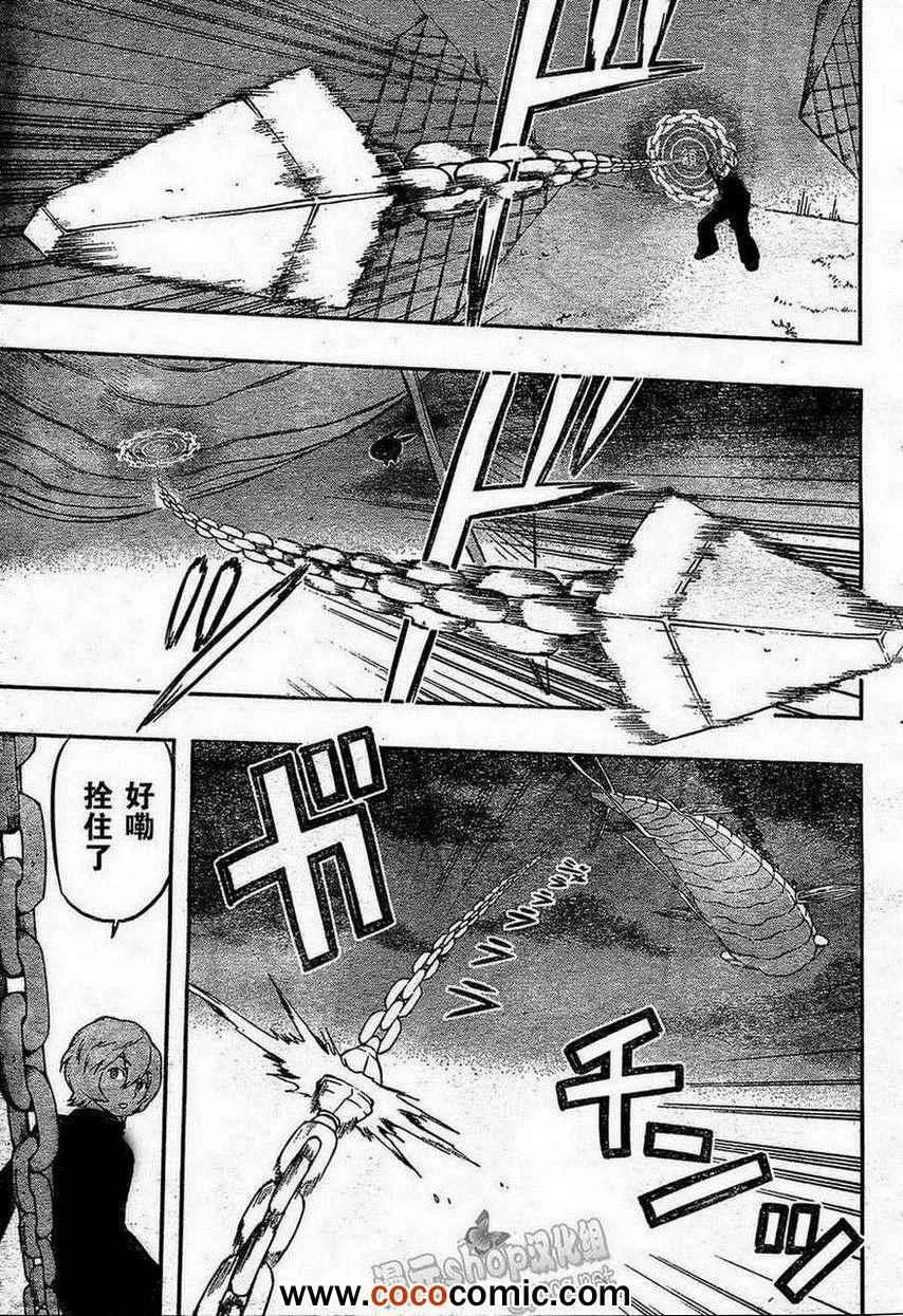 第9话 第8页