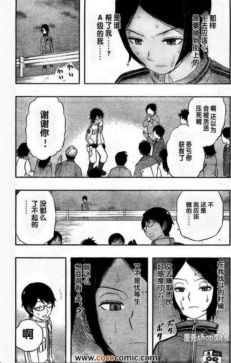 第9话 第13页