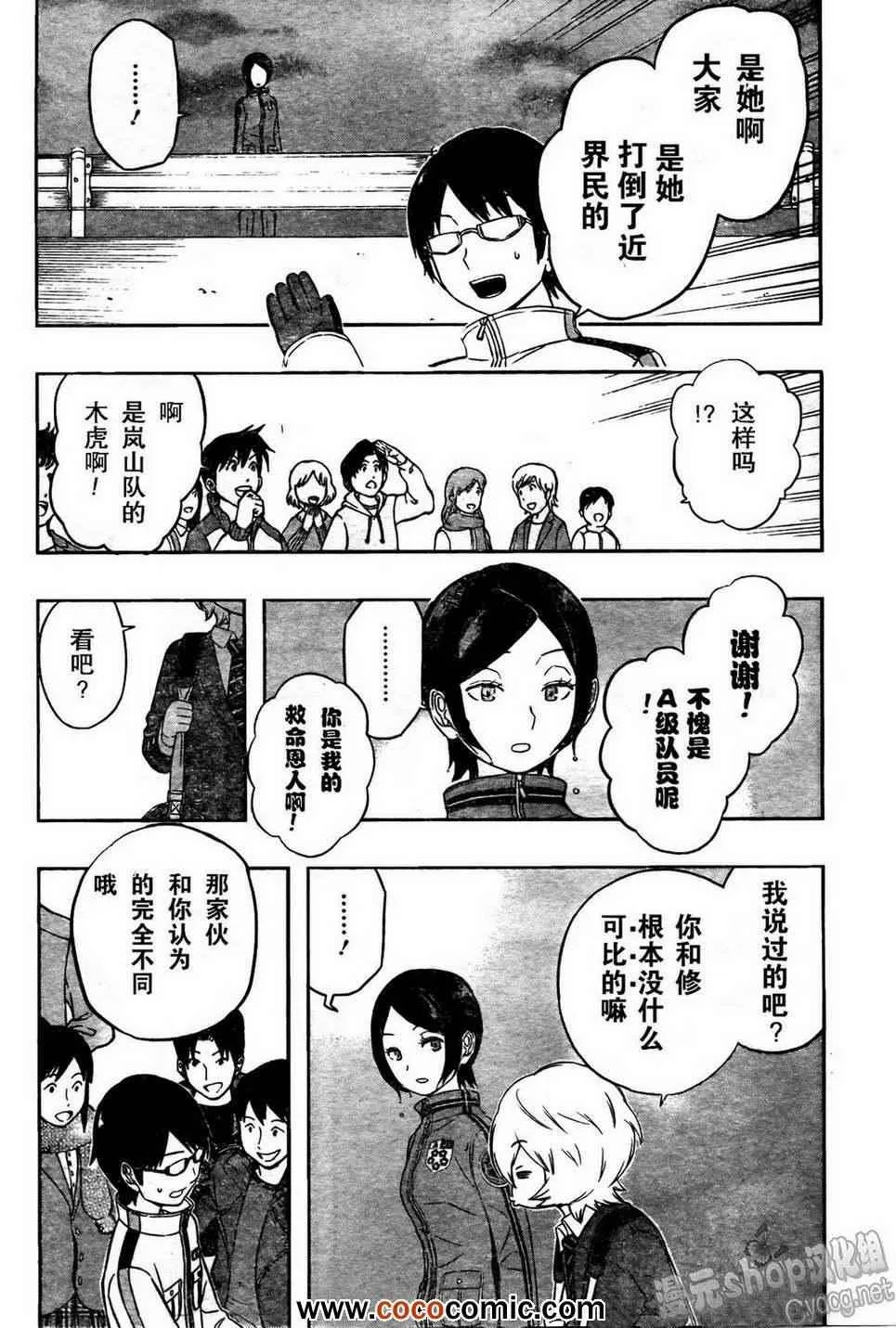 第9话 第14页