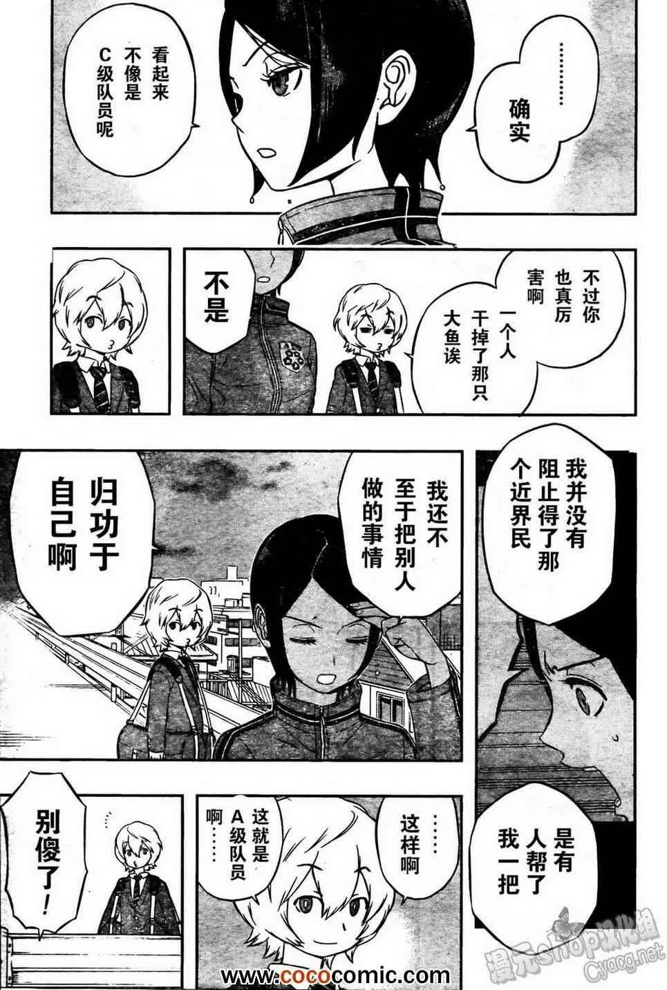 第9话 第15页