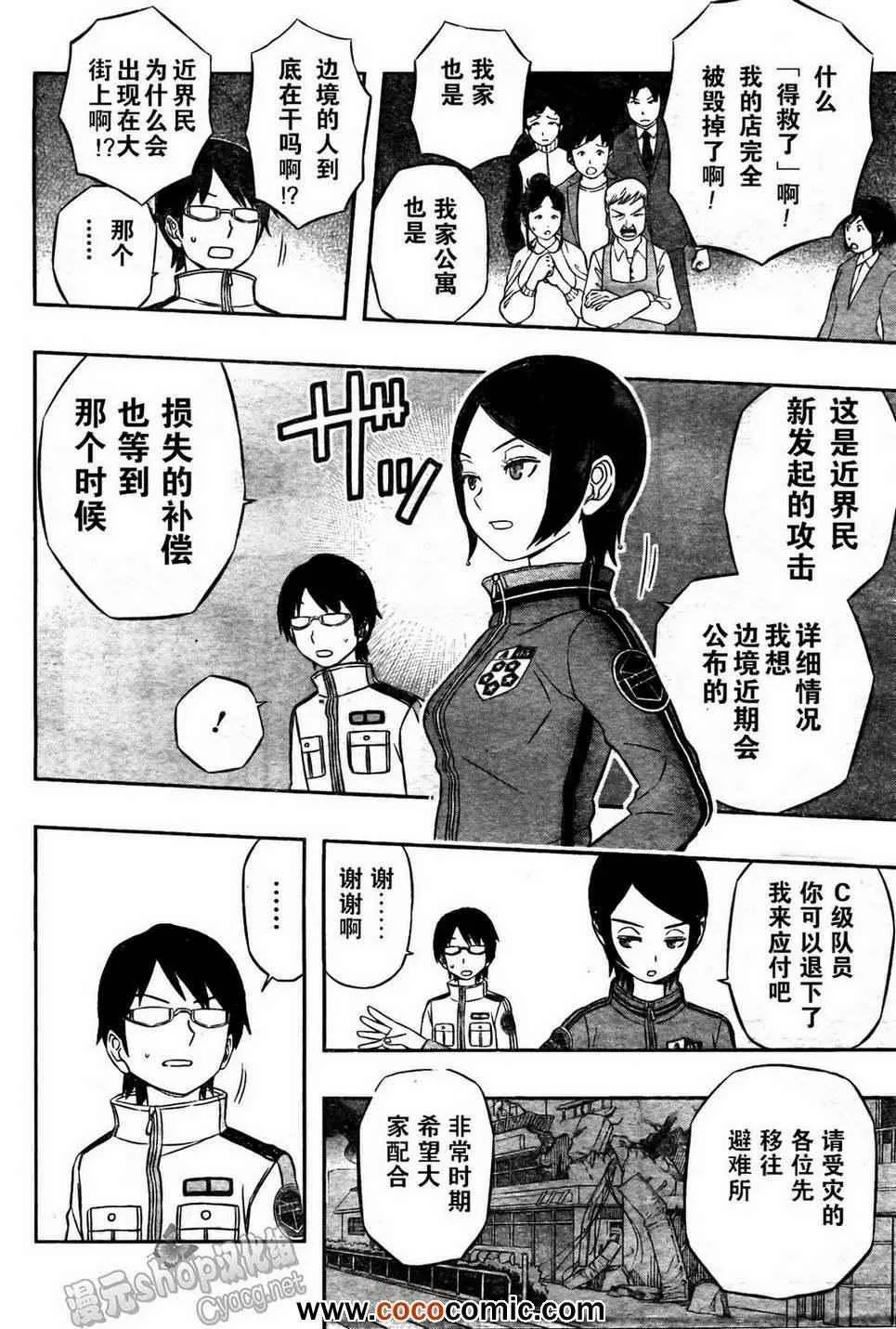 第9话 第16页