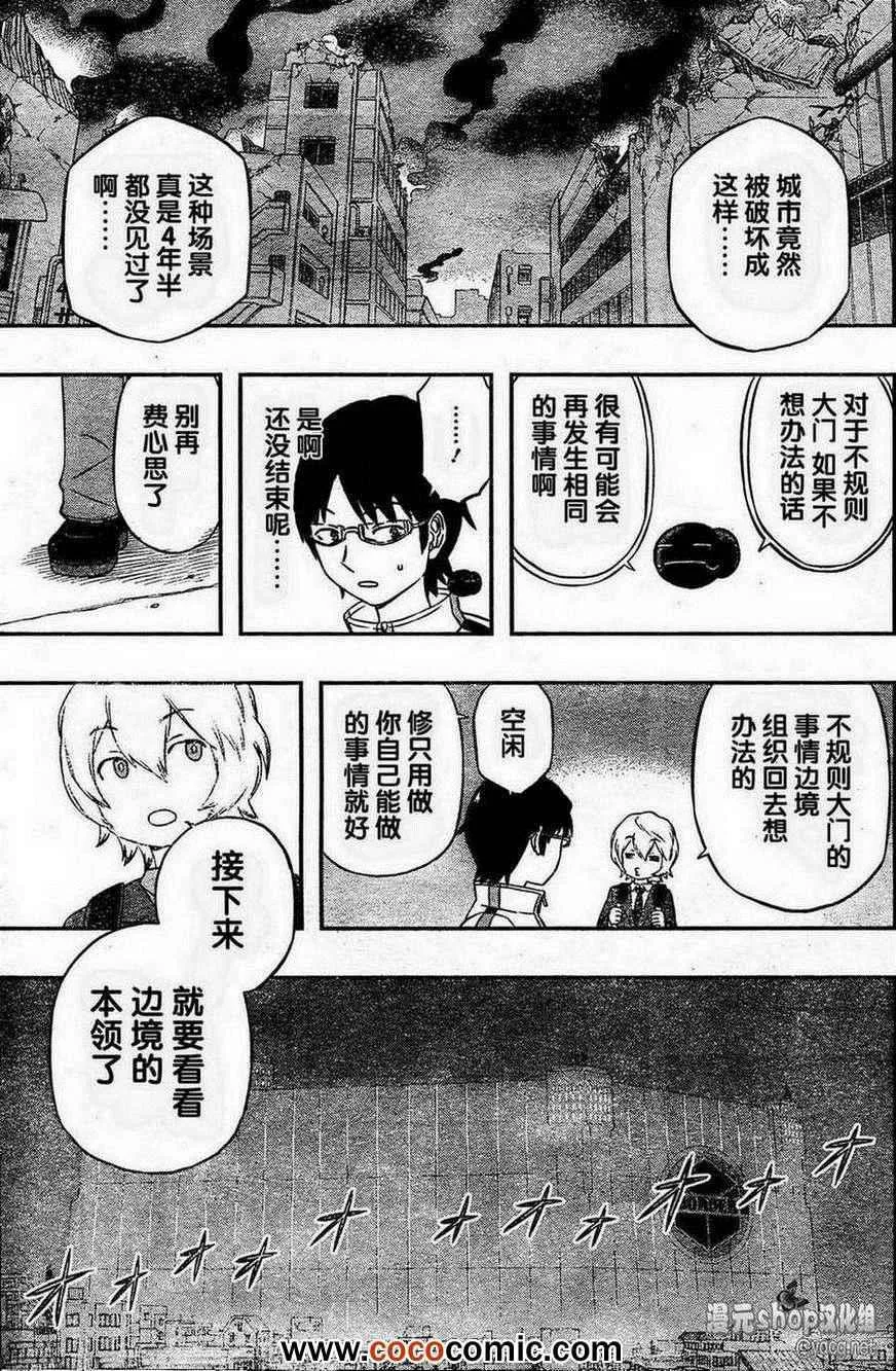 第9话 第17页
