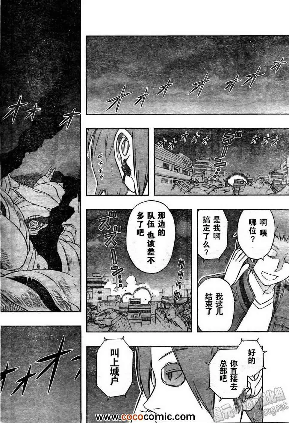 第9话 第18页