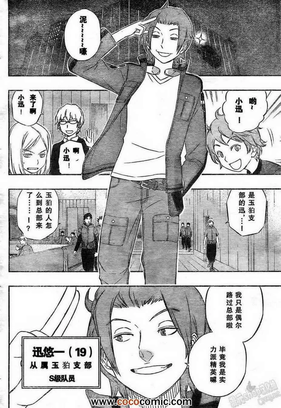 第10话 第2页