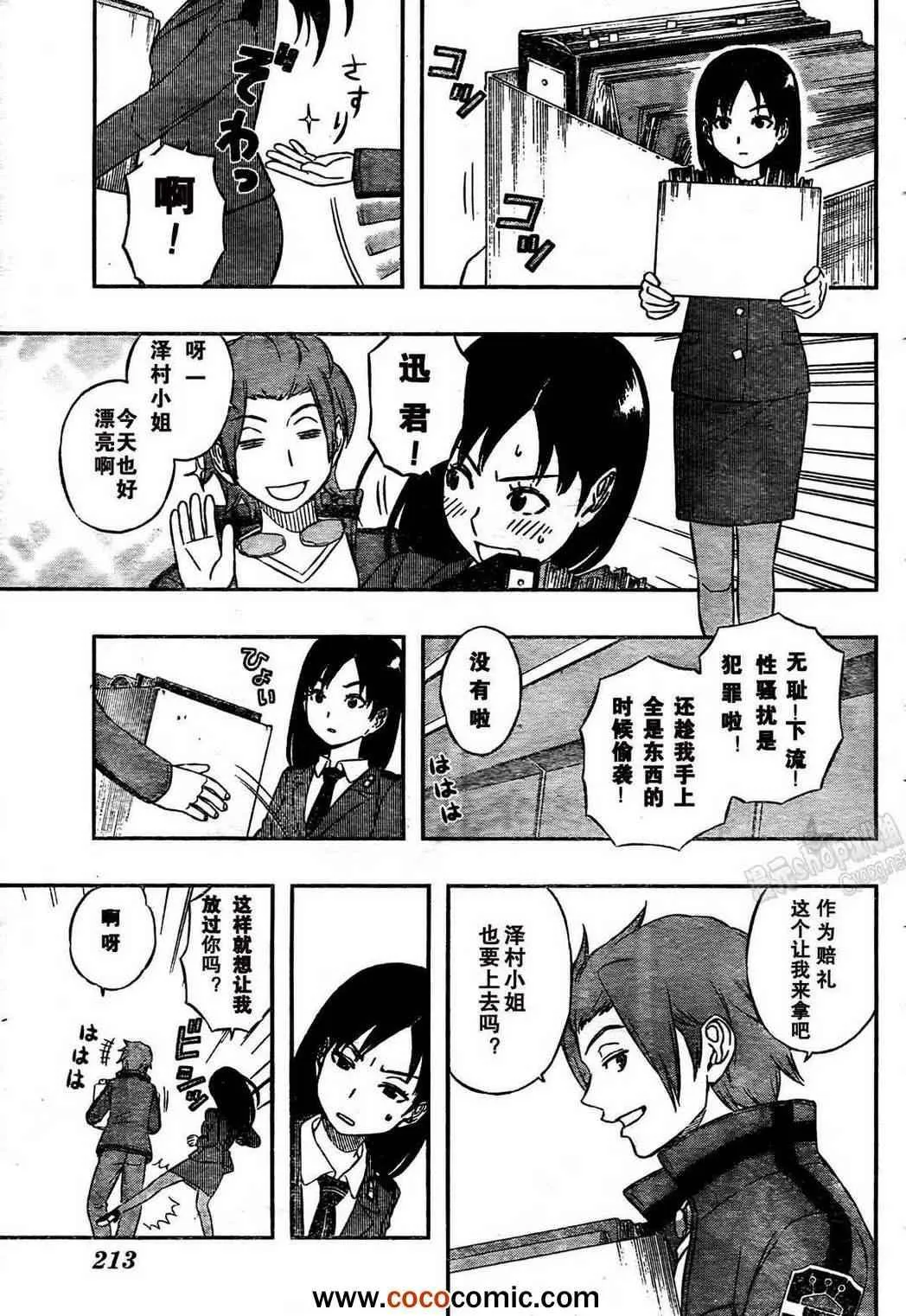第10话 第3页