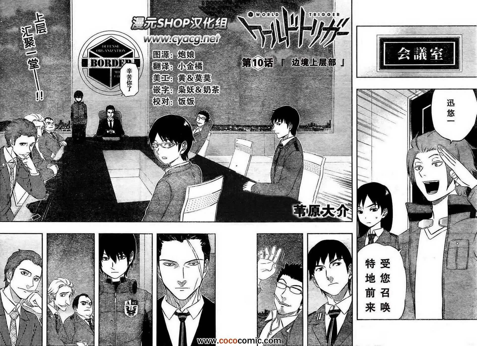 第10话 第4页