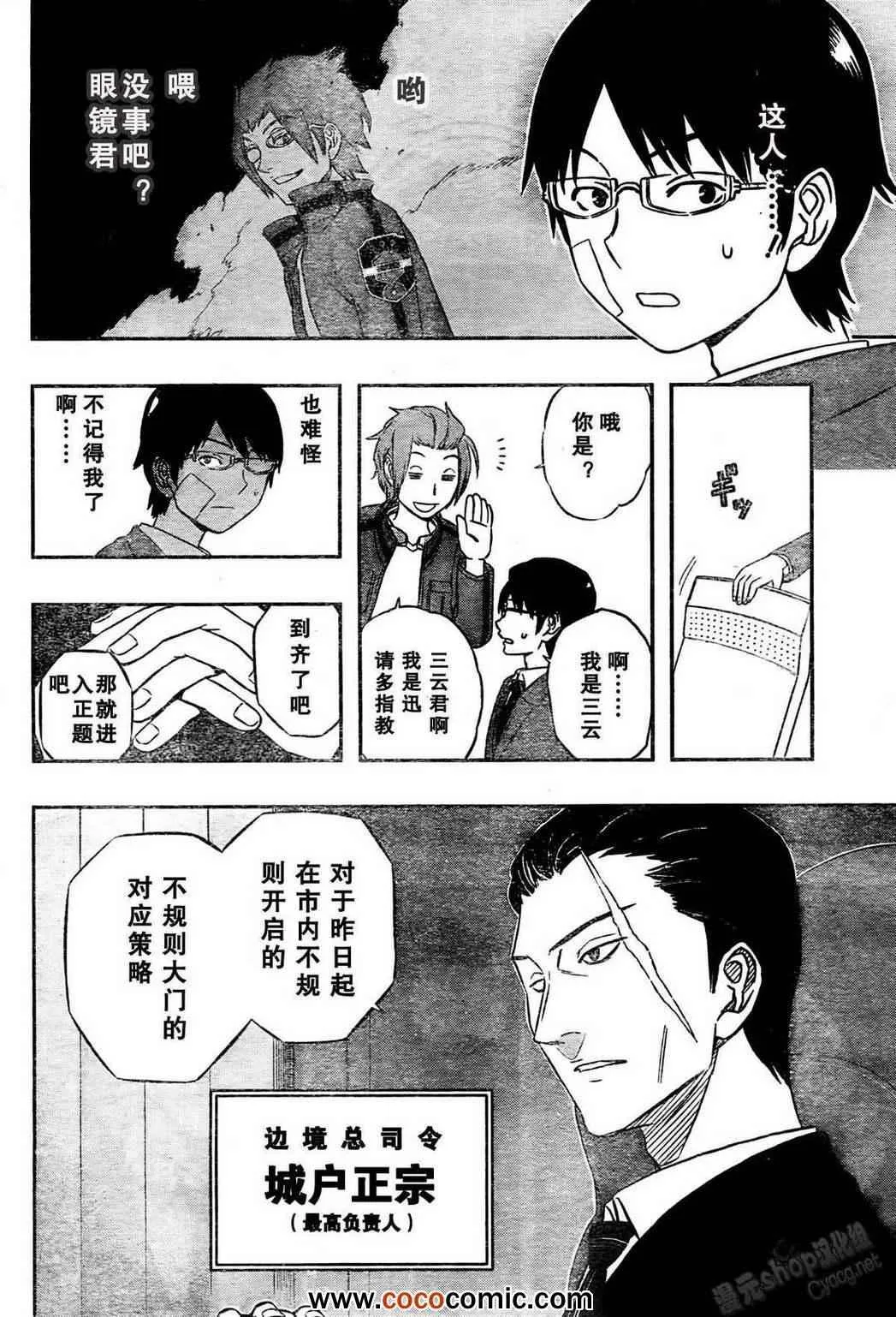 第10话 第5页