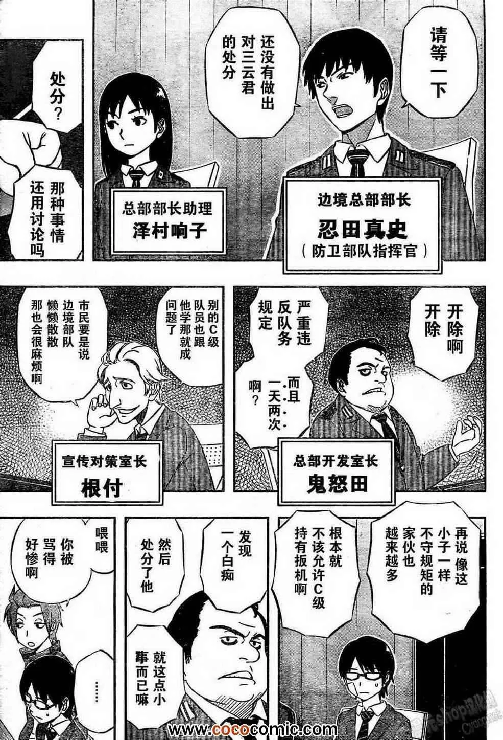 第10话 第6页