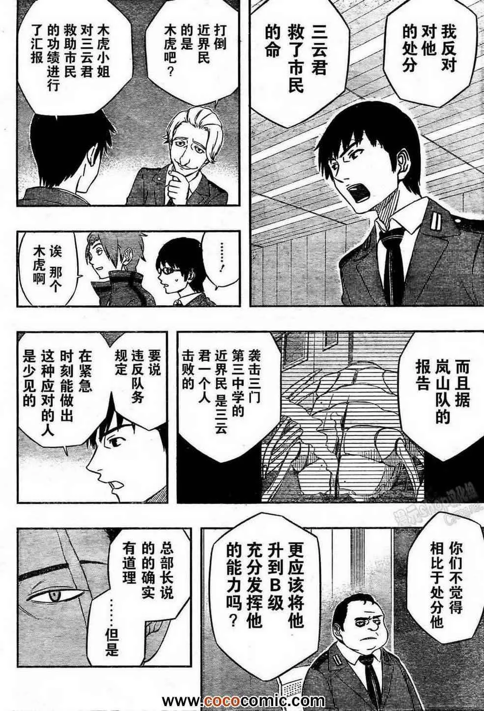 第10话 第7页