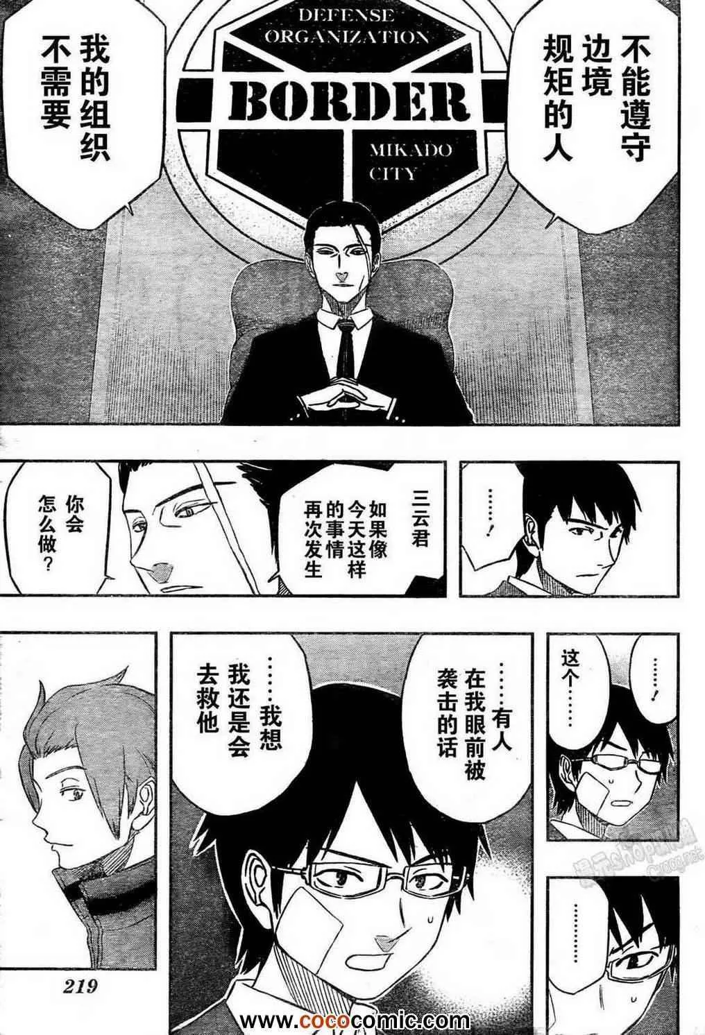第10话 第8页