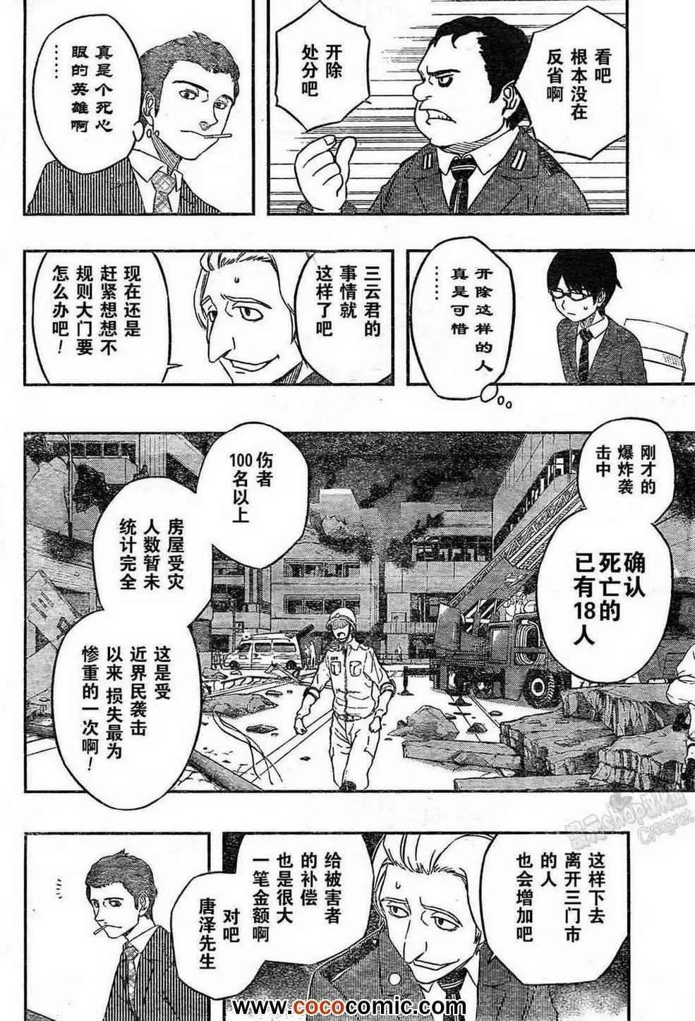 第10话 第9页