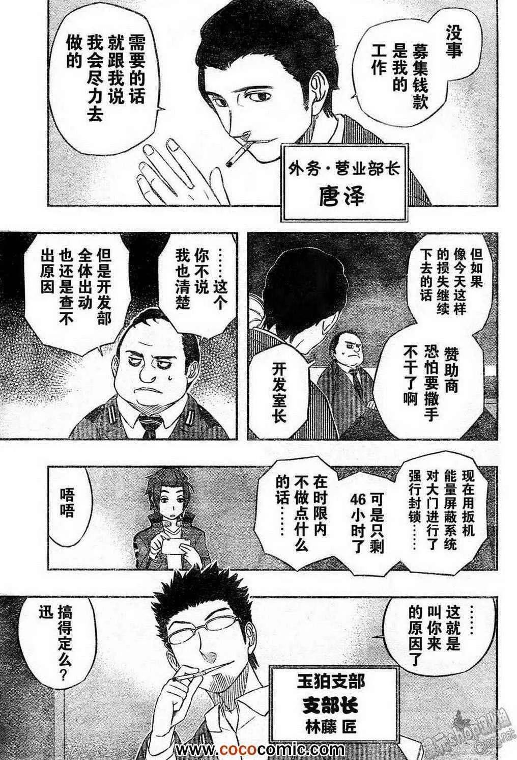 第10话 第10页
