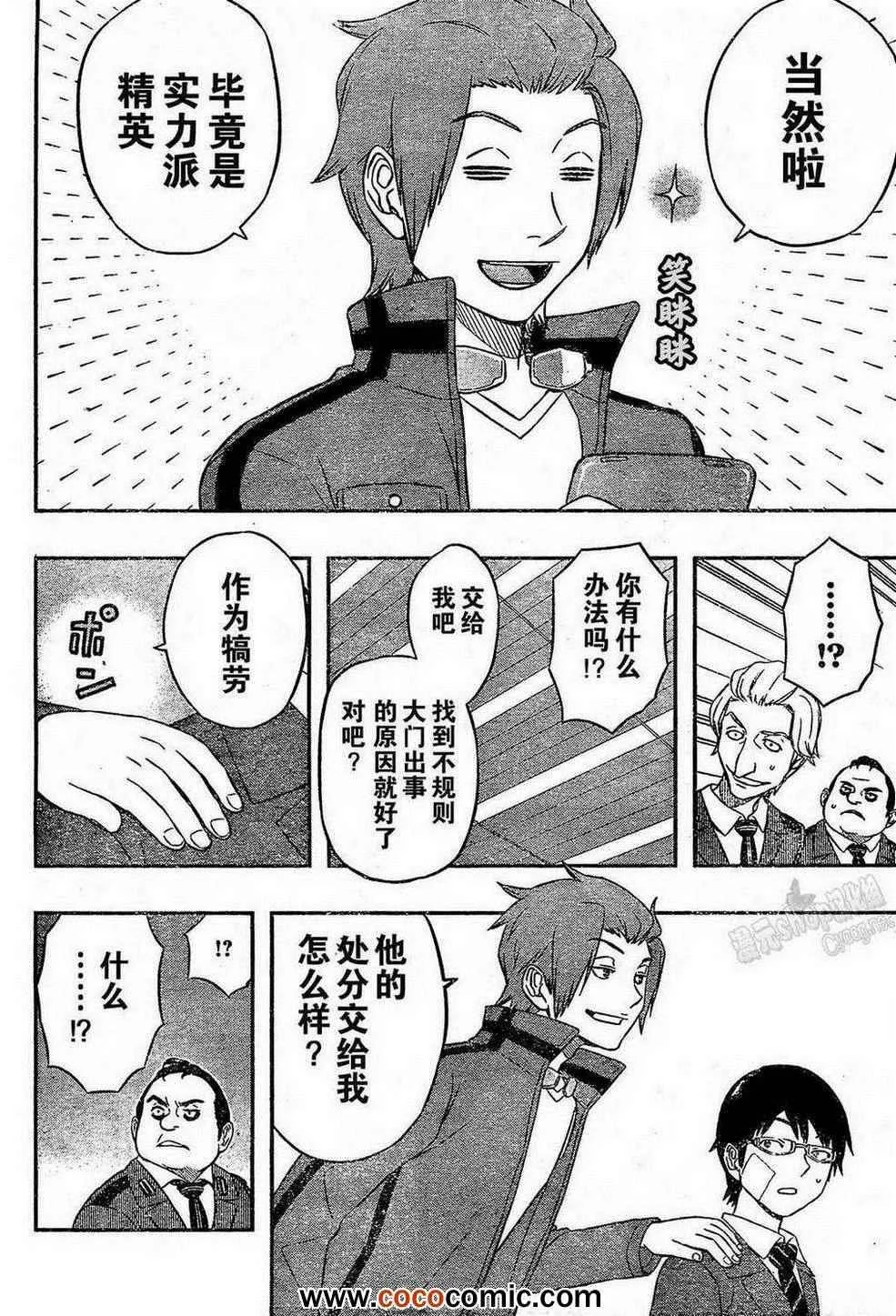 第10话 第11页