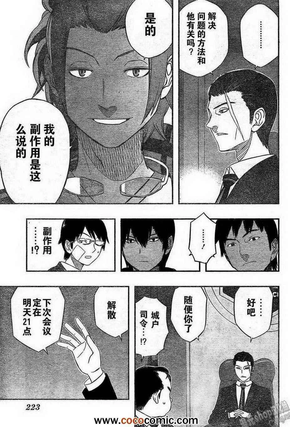 第10话 第12页