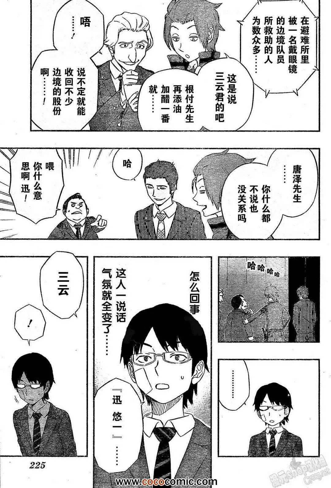 第10话 第14页