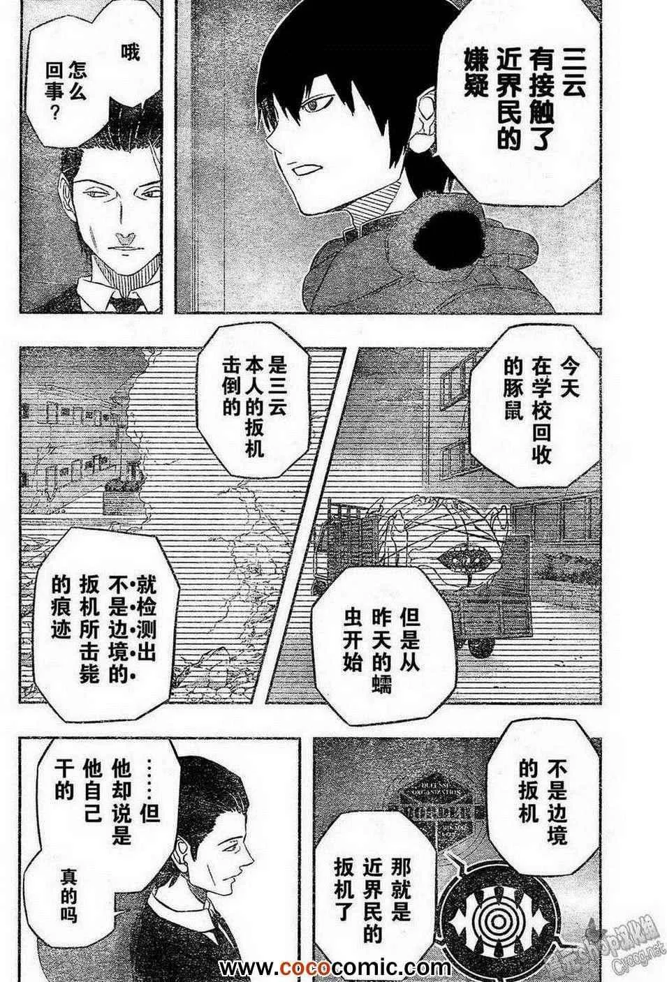 第10话 第17页