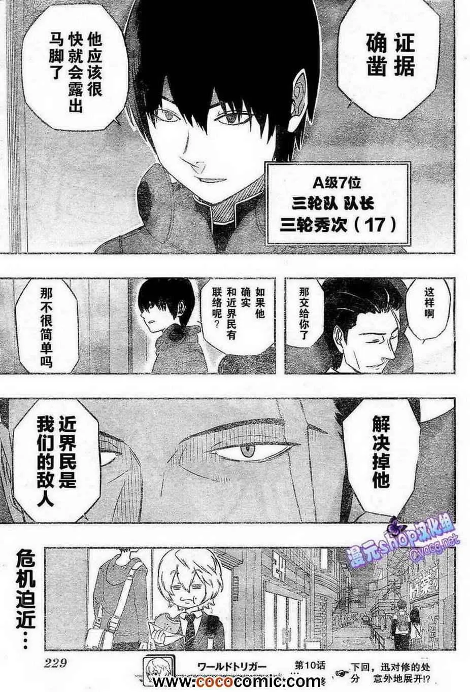 第10话 第18页