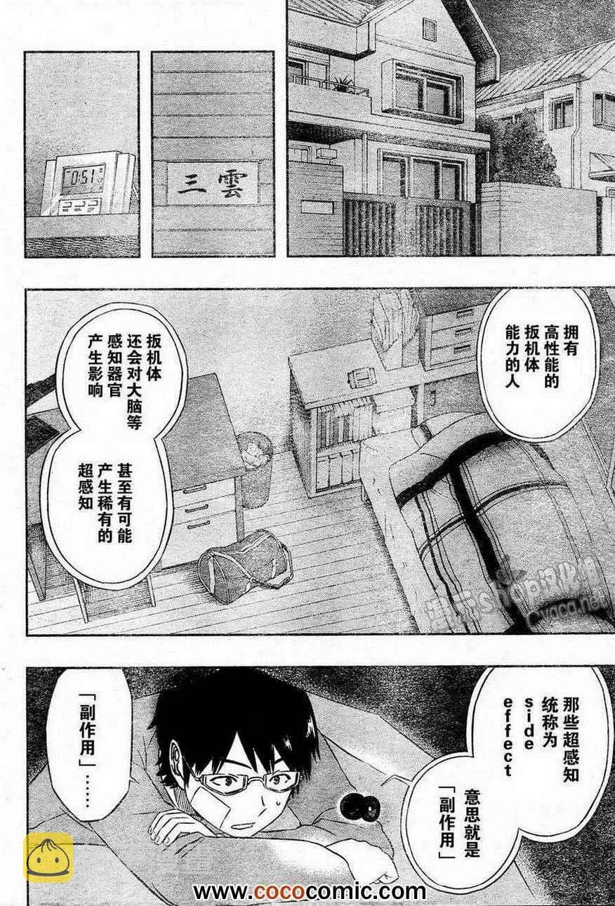 第11话 第2页