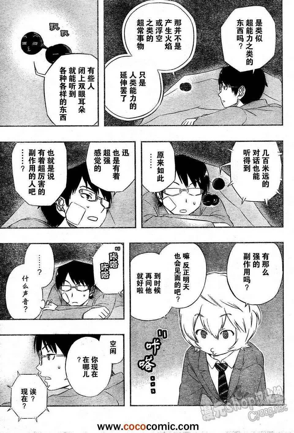 第11话 第3页