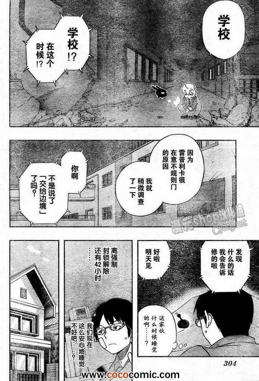 第11话 第4页