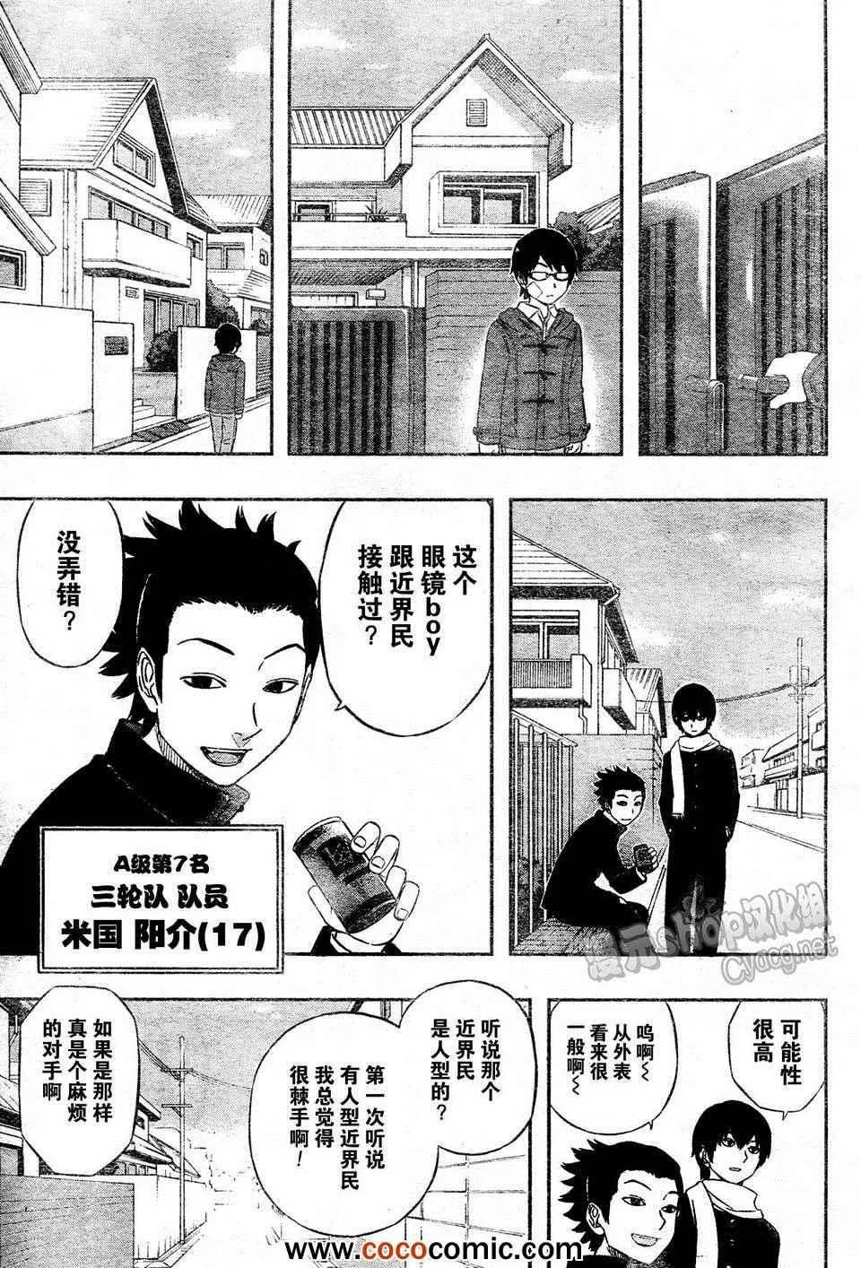 第11话 第5页