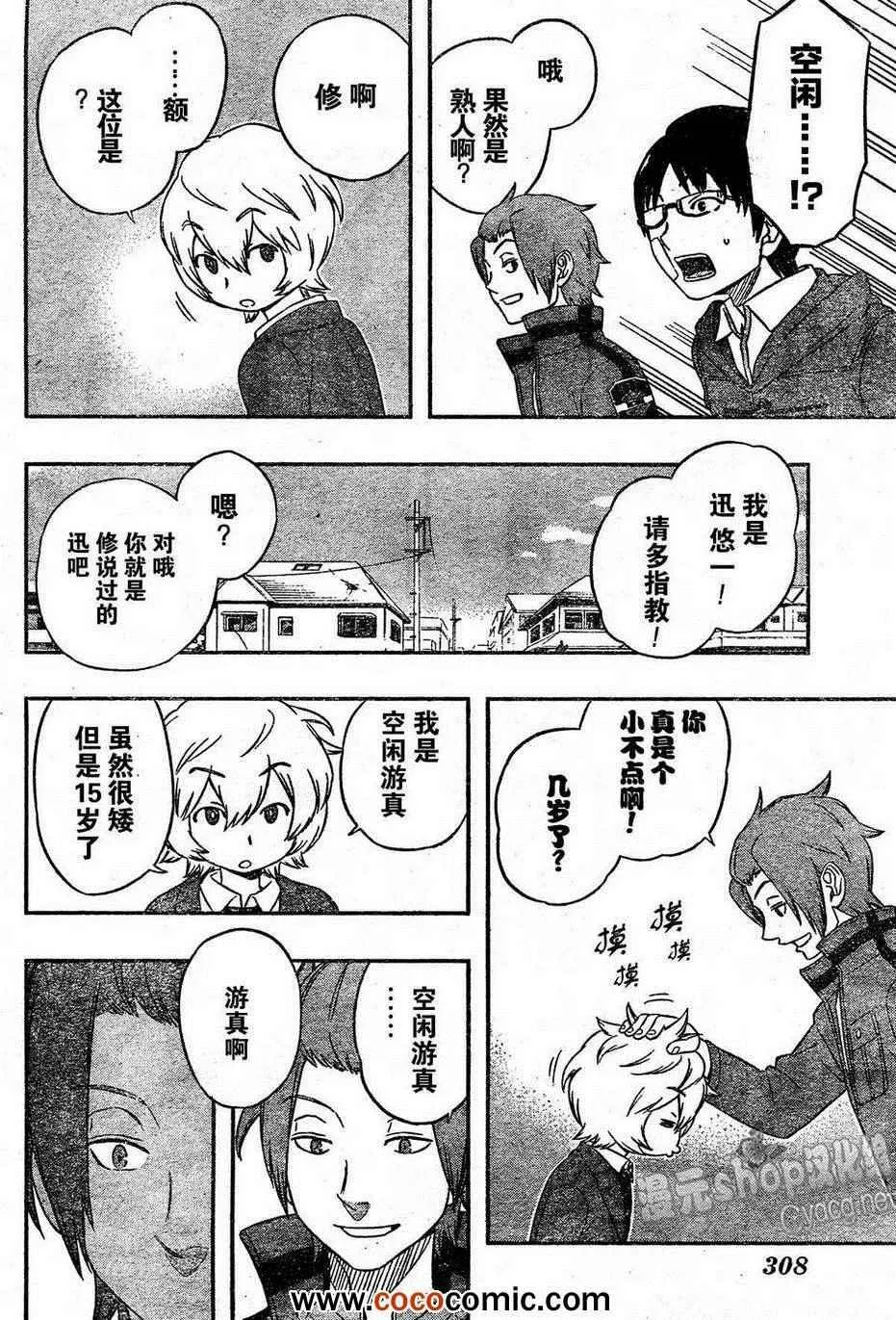 第11话 第8页