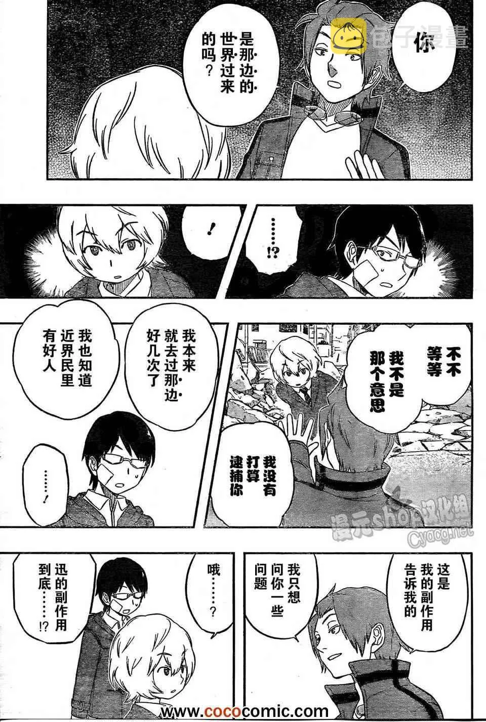 第11话 第9页