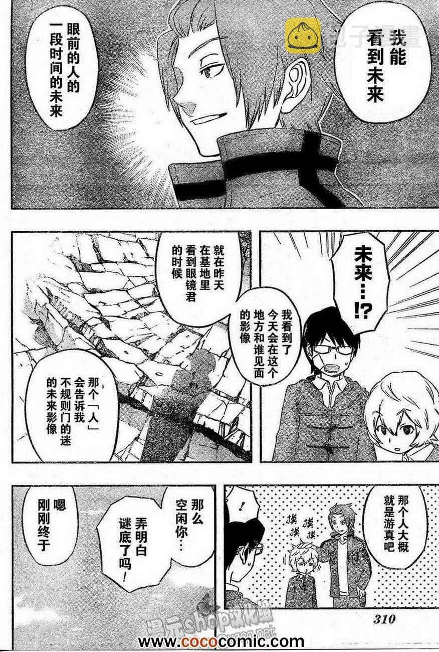 第11话 第10页