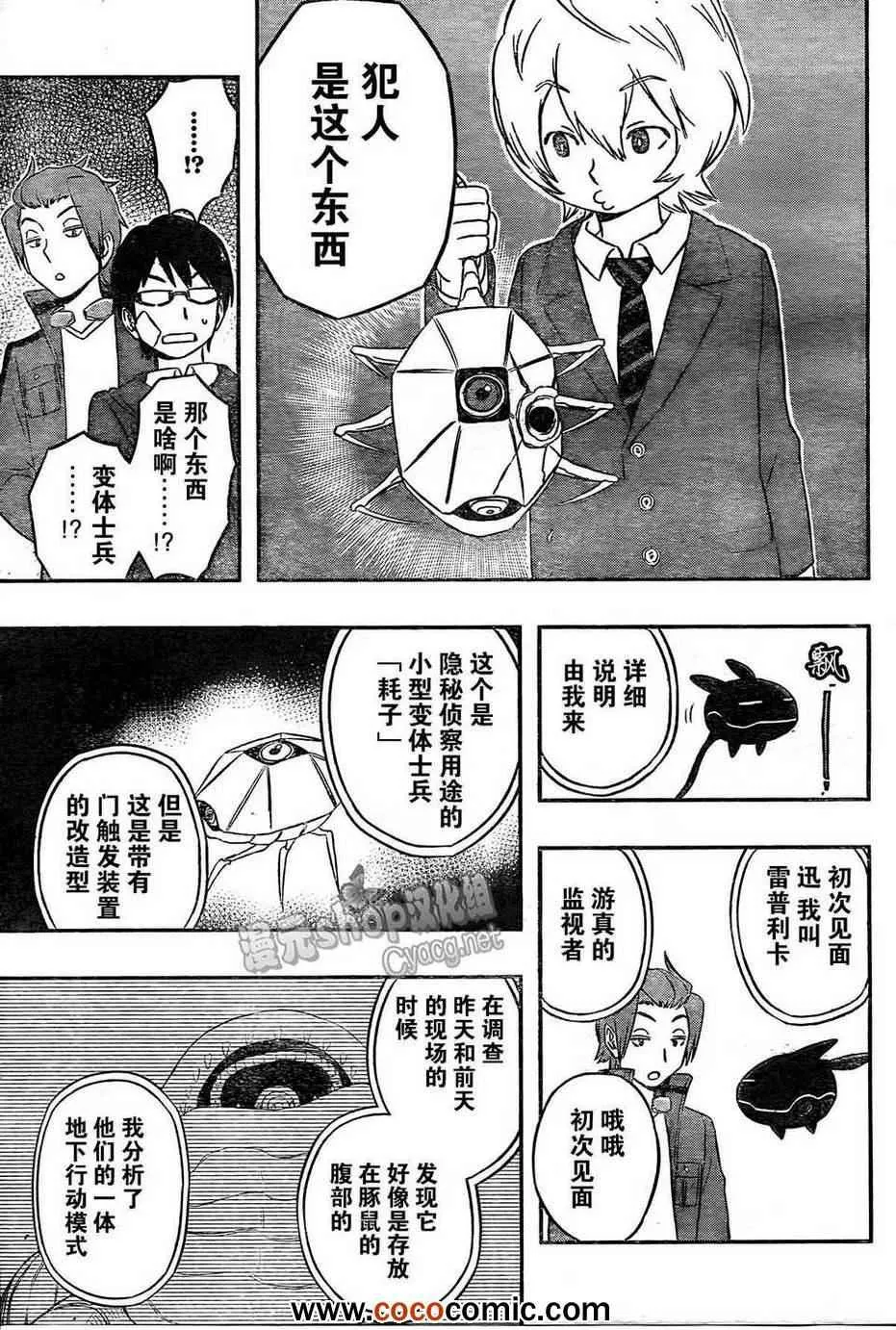 第11话 第11页
