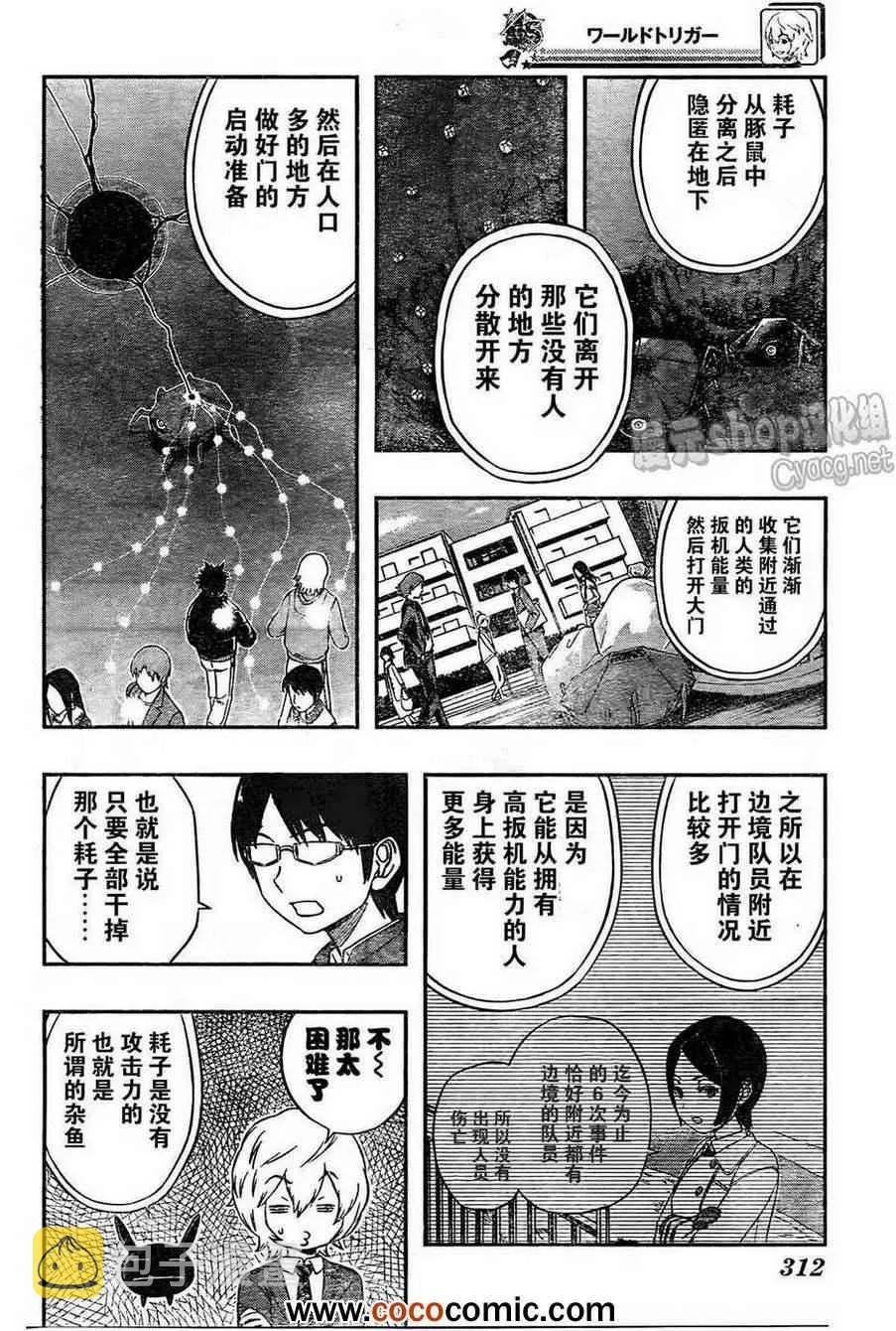 第11话 第12页