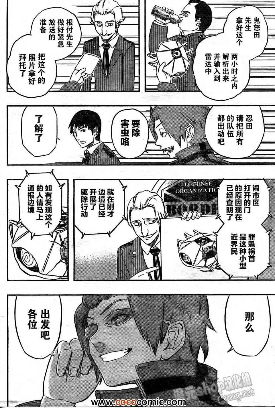 第11话 第14页